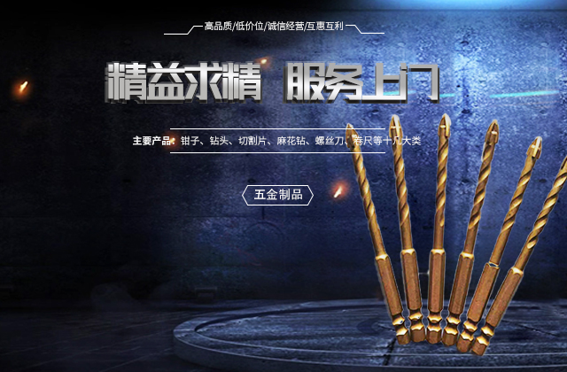 香港能比五金制品有限公司——香港能比五金制品|五金工具|香港五金产品销售